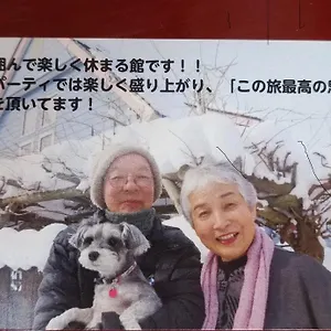 Bed & Breakfast 民泊 Yoshida, Sapporo